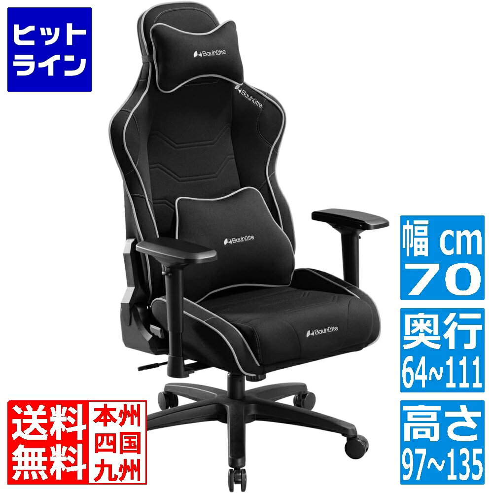 楽天市場】bauhutte (バウヒュッテ) メッシュ ゲーミングチェア 楽天市場】bauhutte (バウヒュッテ) メッシュ ゲーミングチェア