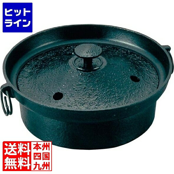 アサヒ 鉄 しゃぶしゃぶ鍋 S-11-80 26cm