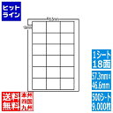 ナナラベル ナナワード 57.3mm×46.6mm A4版 210mm×297mm 500シート(100シート×5) LDW18U(3)