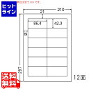 ナナクリエイト カラーレーザープリンタ用超光沢ラベル 86.4mm×42.3mm A4版 210mm×297mm 400シート(80シート×5) SSCL11(2)