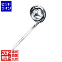【お買い物マラソン】08/11 AM1:59まで 玉虎堂製作所 マルタマ ( MARUTAMA ) 18-8スープレードル 2000cc BLC37920