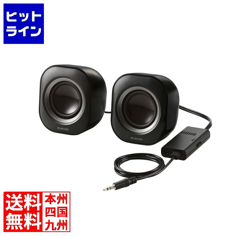 エレコム パソコン用2.0chスピーカー MS-P08A2BK