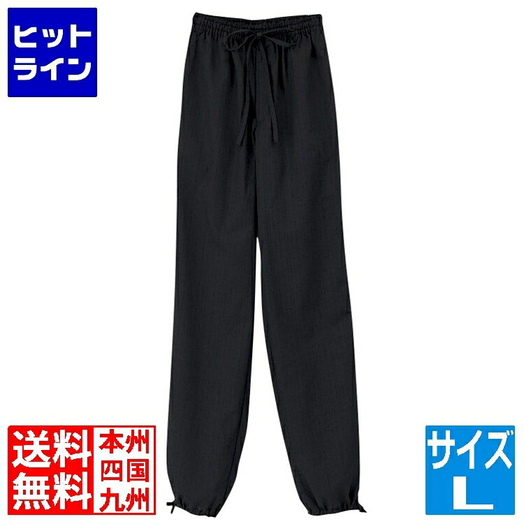 サンペックスイスト 男女兼用 作務衣パンツ(消炭色)JB-2021 L SSM1103