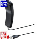 【お買い物マラソン】08/11 AM1:59まで サンワサプライ USBハンドセット MM-HSU06BK