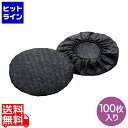 【お買い物マラソン】05/16 AM1:59まで サンワサプライ 不織布ヘッドホンイヤーパッドカバー MM-HSC3BK
