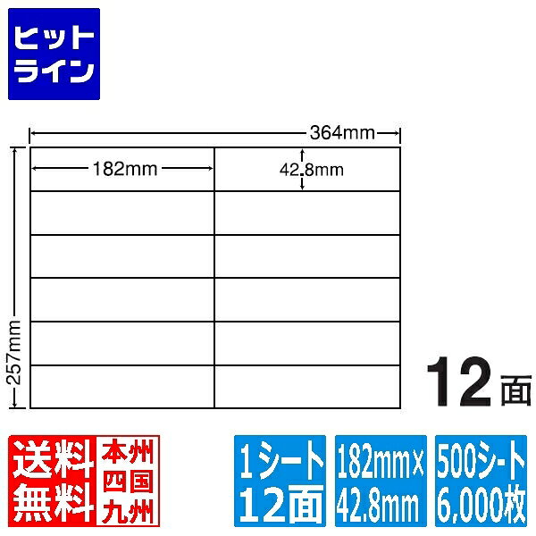 Rakuten - 要エントリ【06/05 24時間限定当選確率2分の1！1等最大100%ポイントバック】　 ナナラベル ナナコピー 182mm×42.8mm B4版 364mm×257mm 500シート(100シート×5) E12i