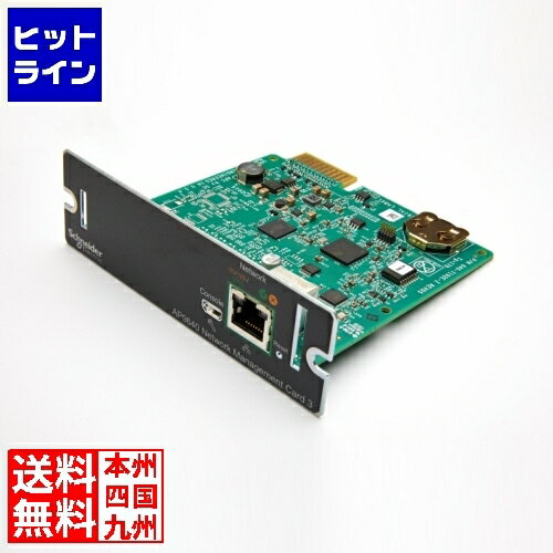 シュナイダーエレクトリック Network Management Card 3 7年保証 AP9640J7W