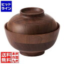 【お買い物マラソン】07/11 AM1:59まで ラ・ルース ひきよせ 蓋付椀(3段S)ウォールナット 130135(3)