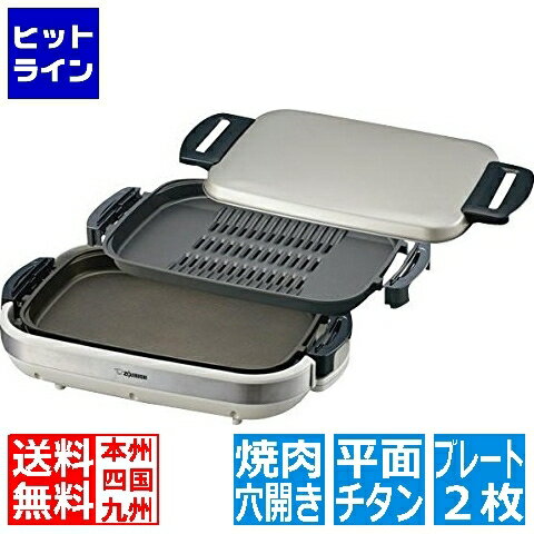 楽天市場】象印 ホットプレート ea-jb20-sa(メーカー象印 楽天市場】象印 ホットプレート ea-jb20-sa(メーカー象印