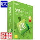 コベック 建築みつも郎17 その1