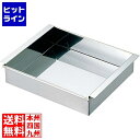 江部松 18-8 ハンダ付 玉子ドーフ器 関西型 27cm