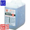 ライオン 銀器用洗浄剤 ブライトンD 10kg