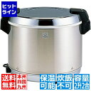 【04/27 09:59まで お買い物マラソン】 タイガー 業務用電子ジャー 2升2合 保温専用 ステンレス (炊飯は出来ません) JHA-A40P