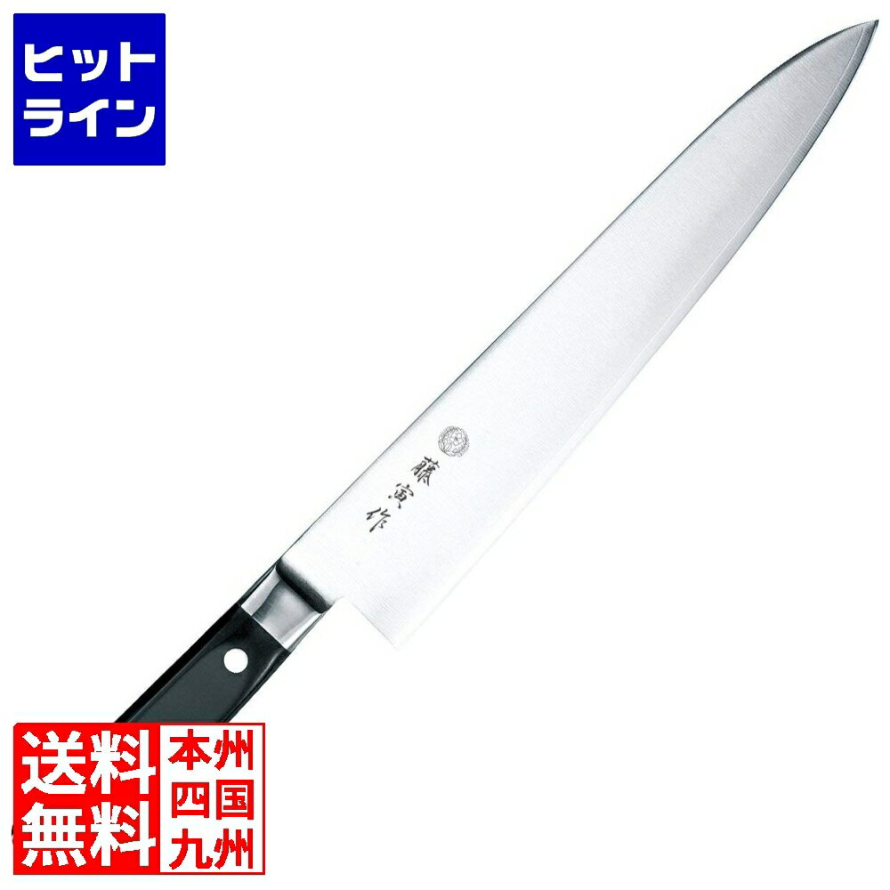 楽天市場】牛刀 270の通販 楽天市場】牛刀 270の通販