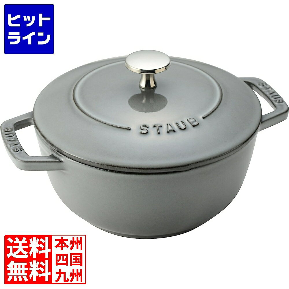 Rakuten - 【スーパーSALE】06/11 AM1:59まで ストウブ Wa-NABE(ワナベ) グレー 18cm