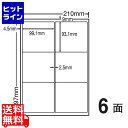 C12i(VP) ナナコピー マルチタイプラベル レーザー・インクジェットプリンタ両用 東洋印刷 148.5×35mm 余白無し 12面付け 500シート入り