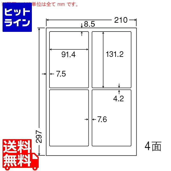 ナナクリエイト カラーレーザープリンタ用超光沢ラベル 91.4mm×131.2mm A4版 210mm×297mm 400シート(80シート×5) SSCL1