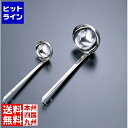 【お買い物マラソン】08/11 AM1:59まで 三宝産業 Murano(ムラノ)18-8スープレードル900cc BLCF90900
