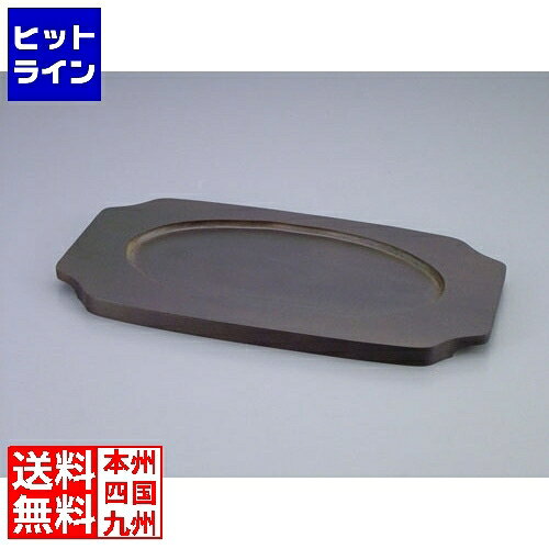 樂天商城 - 要エントリ【04/25 24時間限定当選確率2分の1！1等最大100%ポイントバック】　 タカハシ産業 シェーンバルド オーバルグラタン皿ツバ付 専用木台 1011-31用