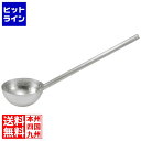 江部松 アルミ 打出ひしゃく 18cm 柄長30cm 1544850