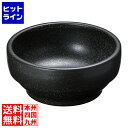 テイケイジイ スタッキングビビンバ 黒石目調18cm 326-0136 QBB0502