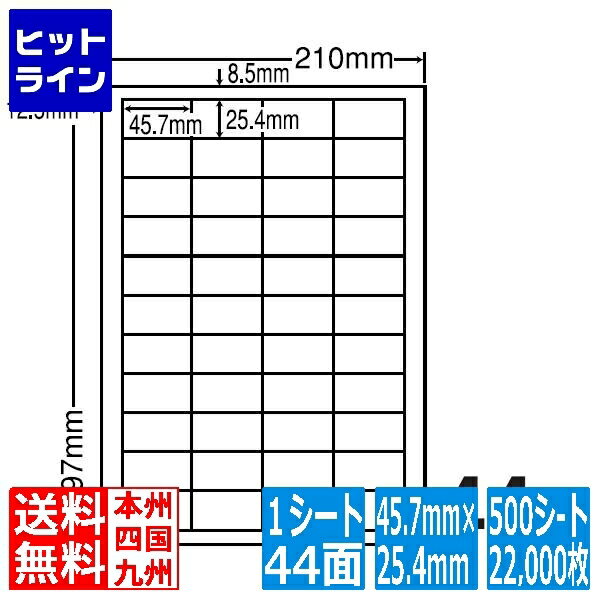 ナナラベル ナナワード 45.7mm×25.4mm A4版 210mm×297mm 500シート(100シート×5) LDW44CF