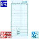 【お買い物マラソン】06/27 AM1:59まで 大黒工業 会計伝票 レストラン・居酒屋用 2枚複写 K601N (20冊入) PKI76
