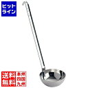 【お買い物マラソン】08/11 AM1:59まで 玉虎堂製作所 マルタマ ( MARUTAMA ) MA 18-8レードル270cc 042007019