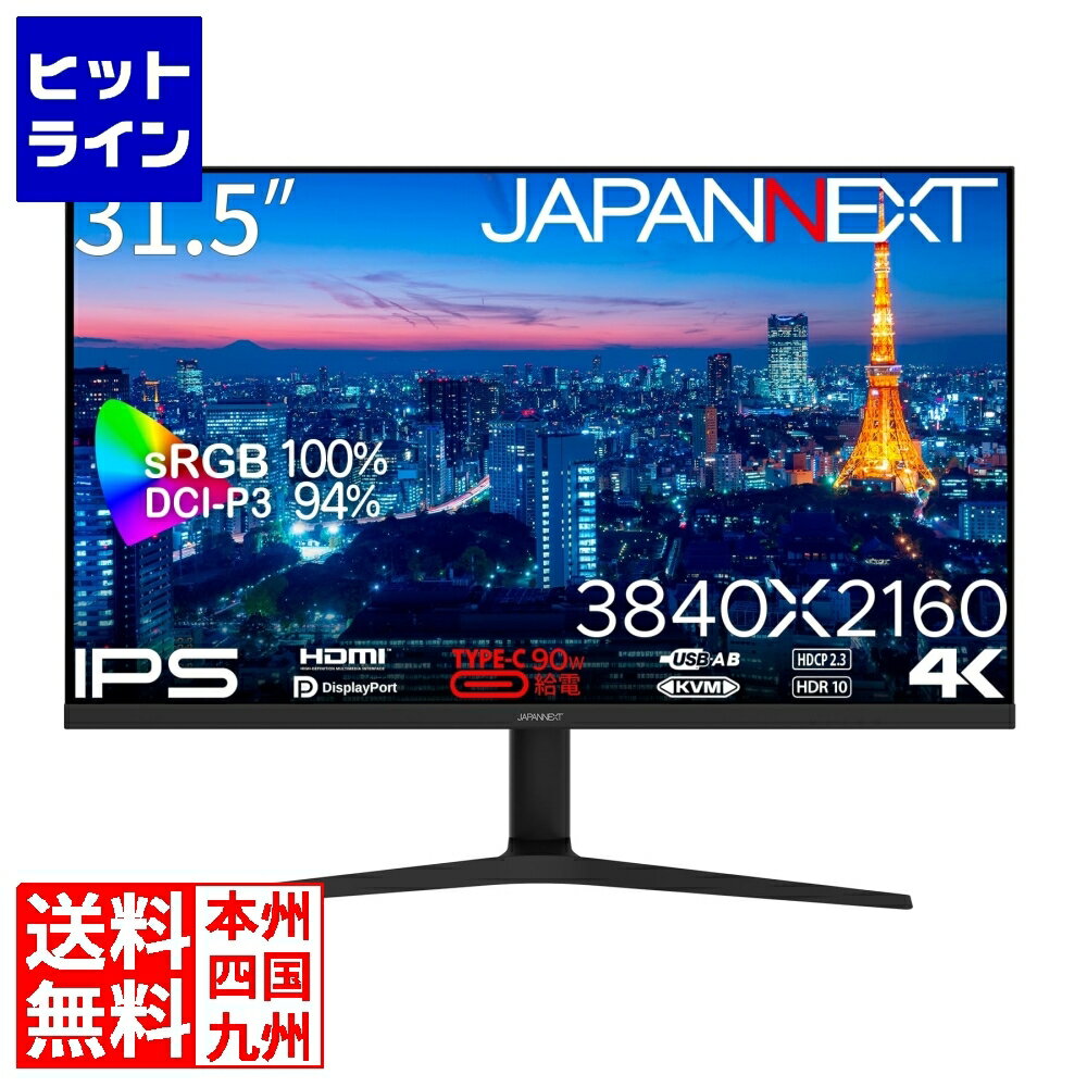 要エントリ【12/1限定当選確率2分の1！1等最大100%ポイントバック】　 JAPANNEXT 液晶ディスプレイ 31.5型/3840×2160/HDMI、DP、USB-C×1/ブラック/スピーカー無/1年保証 JN-IPS315UHDR-C90W-HSP