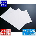 【お買い物マラソン】07/26 AM1:59まで テイケイジイ SA吸水シート(250枚入) L XSV23001