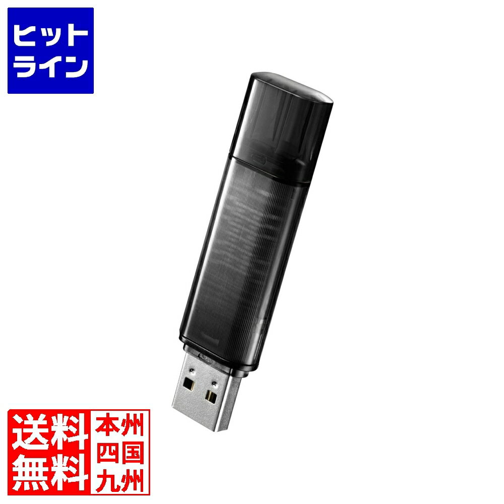 要エントリ【12/1限定当選確率2分の1！1等最大100%ポイントバック】　 アイ・オー・データ機器 USB3.1 Gen1(USB3.0)対応 セキュリティUSBメモリー 法人向け 8GB ブラック ZIO-EU3ST8GRK