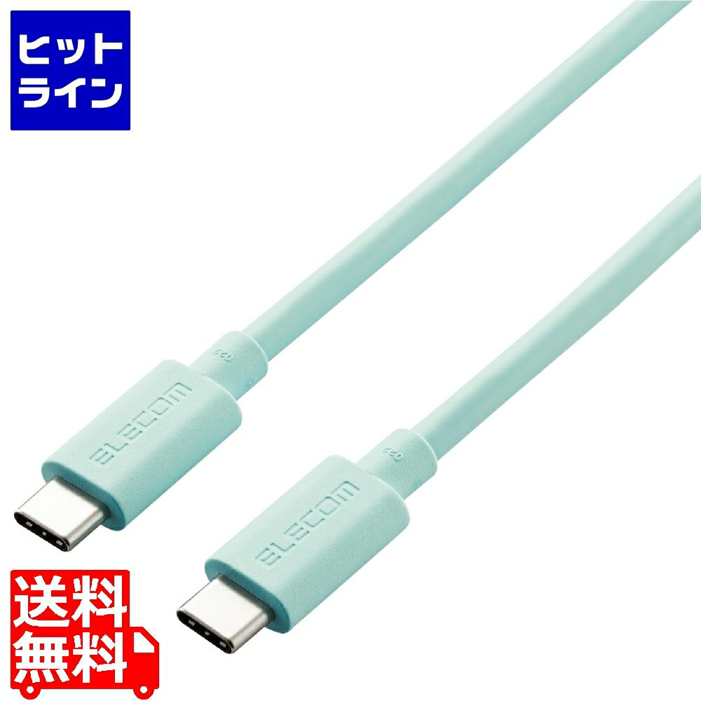 ELECOM USB4-APCC5P08GN USBケーブル USB4 USB-IF 認証品 USB-C to PD対応 最大100W 80cm グリーン -お品- -ds