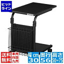 バウヒュッテ ソファサイドテーブル BHT-500-BK | サイドテーブル キャスター 収納 昇降