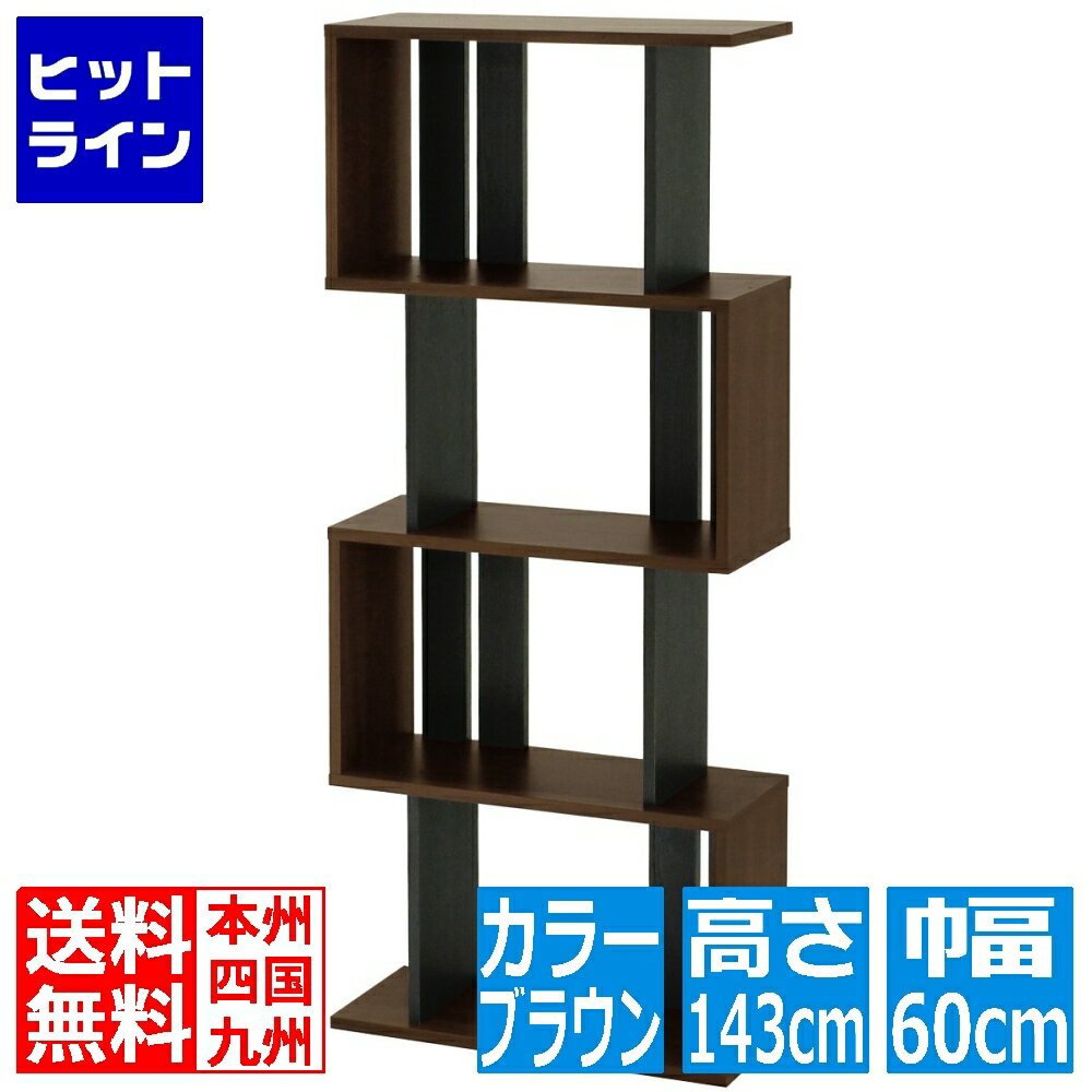 05/16 01:59ޤǡ㤤ʪޥ饽 滺 ǥץ쥤å  60 24 ⤵143 cm  ê bookshelf ֥饦 (COB-1460 DK ӥʥ) | å ǥץ쥤 ê   Ǽ