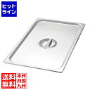 江部松 EBM 18-8 ホテルパンカバー 1/3 H1130C 8846800 5-0224-0204(3)