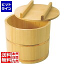 江部松 さわら製 飯枢(上物)のせ蓋型 21cm