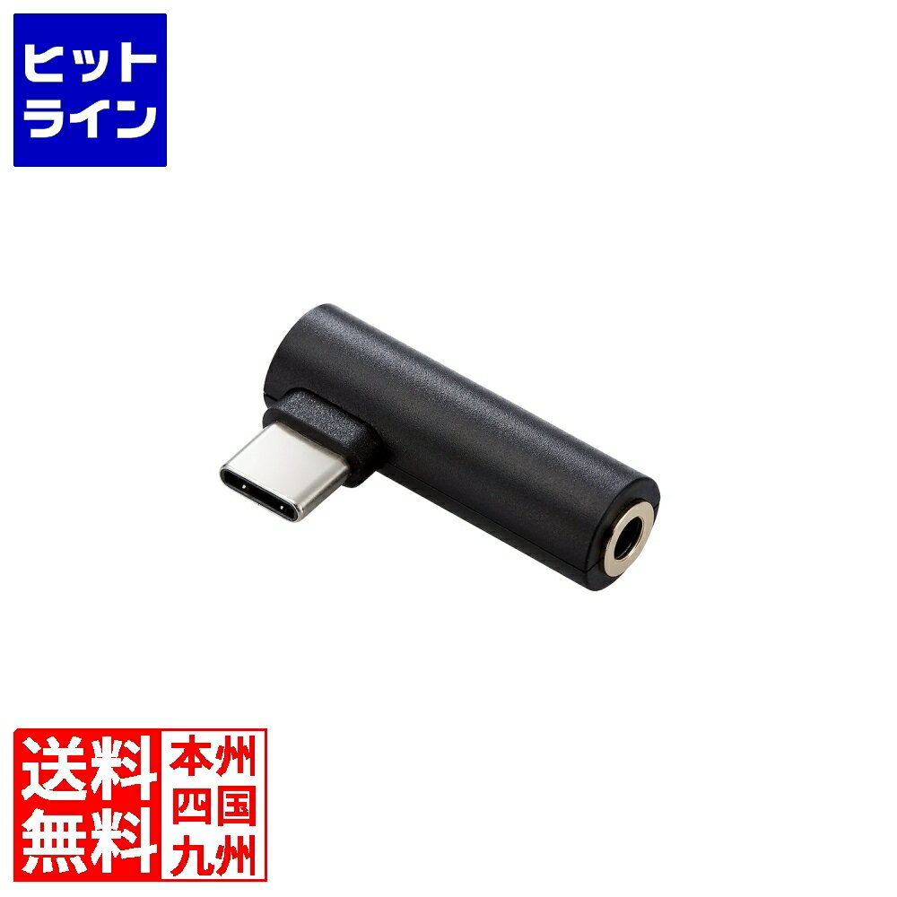 エレコム DAC付き USB Type-C(TM) to 3.5mm音声変換アダプター MPA-C35DDBK