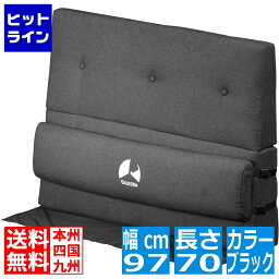 【04/27 09:59まで、お買い物マラソン】 バウヒュッテ ソファウォール【大型商品につき代引不可・時間指定不可・返品不可】 BHW-950S-BK