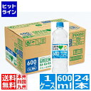 5日は【ポイント4倍】楽天カード企画！ サントリー GREEN DA・KA・RA グリーンダ・カ・ラ 冷凍兼用 600ml 24本入り 1ケース 水分補給飲料 スポーツドリンク 熱中症対策 FDG7H