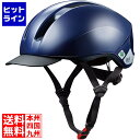 OGK 通学用自転車ヘルメット SB-03XL(60〜62cm未満/ネイビー) SB-03XL SB_03