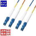 【お買い物マラソン】05/16 AM1:59まで サンワサプライ コード集合型光ファイバケーブル(シングルモード、LC×2-LC×2、100m) HKB-CSLCLC1-100(2)