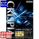 エプソン 写真用紙クリスピア〈高光沢〉 A3ノビ:20枚 KA3N20SCKR