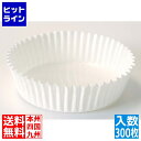 天満紙器 ペットカップ 白無地(300枚入)PTC10030-W