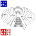 【お買い物マラソン】05/16 AM1:59まで 江部松 EBM 18-8 シフォンケーキクーラー 直径330 8381100 5-0961-1001