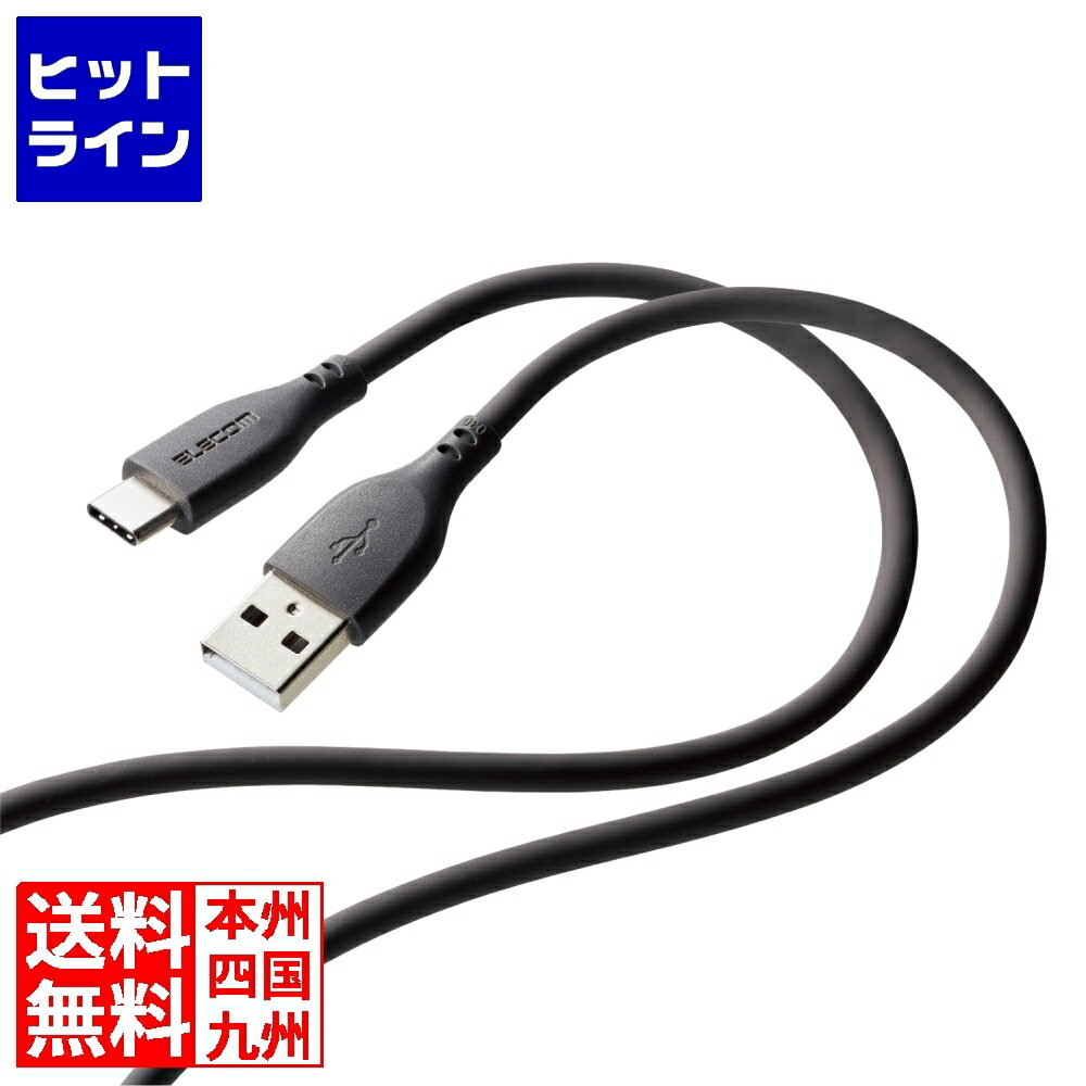 エレコム USBケーブル USB A to USB C シリコン素材 RoHS 簡易パッケージ グレ ...