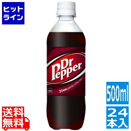 コカ・コーラ ドクターペッパー PET 500ml (24本入) ドクターペッパー