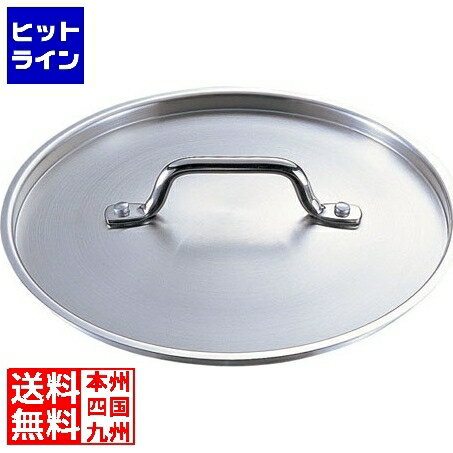 要エントリ【11/14 10時～11/16限定当選確率2分の1！1等最大100%ポイントバック】 テイケイジイ TKG PRO(プロ)鍋蓋 40cm用 ANB2440