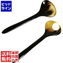 【お買い物マラソン】05/16 AM1:59まで テイケイジイ 水牛角 サラダサーバーセット BH21-B OSI1501