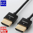 エレコム イーサネット対応スーパースリムHDMIケーブル(A-A) DH-HD14SS20BK