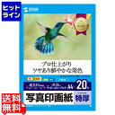 送料無料キャンペーンコード：【smtb-TK】ご注文後は、【発送のご案内】→【送り状番号のご連絡】の各メールをお送りします。【kk9n0d18p】　【商品の説明】プロ仕上がりの写真印画紙。スナップ写真に最適●デジカメ写真の印刷に最適な写真印画紙ベースの超つやつやの写真用紙。「まるで写真！」のプロ並みの仕上り。↓●肌色をより実物に近く、美しく艶やかに表現します。↓●しっかりとコシのある0.26mmの特厚タイプ。スナップ写真にぴったり。↓●速乾性に大変優れ、印刷後の取り扱いがとてもカンタンです。保存性もアップ。↓※エプソンPM-4000PX、PX-5600、PX-G・V・Aシリーズなどの全色顔料系インクを使用したプリンタにも対応します。ただし、黒など濃度の高い色のベタ部分で油状の光沢感が出ることがあります。 ↓※用紙の表面はすぐ乾きますが、用紙内部のインクの十分な乾燥には時間がかかります。乾燥が不十分な状態で保管すると、ニジミの生じるおそれがありますので、「保管上の注意」をよく読んで用紙を保管してください。■入数:20枚↓■白色度:92％↓■紙厚:0.26±0.012mm↓■坪量:255g/m2↓±10g/m2↓■紙質マーク_表面:フォト光沢↓■ベース:印画紙ベース↓■用紙サイズ:A4↓■用紙寸法:210×297mm↓■印刷面マーク:片面↓■使用プリンター:インクジェットプリンター↓■対応インク:顔料・染料両対応↓■柄:印字柄なし↓■ペーパーミュージアム掲載:なし↓ヒットラインは、 HIT LINE の文字通り、 売れ筋 の ラインナップ を 取り揃えた 通信販売 を行う 通販サイト を目指しております。家庭用 キッチン家電 、 キッチン雑貨 、インテリア 、調理器具 、 調理家電 などを中心に豊富に取り揃えております。お気に召しました商品がございましたら 是非 商品レビュー からご意見をいただけますと幸いです。商品 レビュー や ショップレビュー はショップ運営をする上で 大変励みになっております。【当店の商品を偽って販売する詐欺サイトにご注意ください】弊社が運営する ネットショップ 上から商品画像、説明文面等をそのまま流用し、弊社の商品と偽って販売する詐欺行為を行う ウェブサイト が存在しております。弊社が運営するネットショップ・ ECサイト は以下の通りです。このリスト以外には、弊社の商品を販売するウェブサイトはありませんので十分にご注意ください。Cancamp駅前アルプス